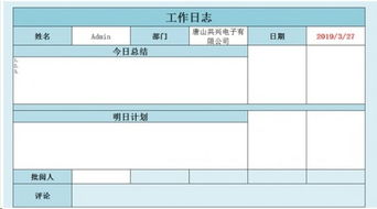 勤哲Excel服务器 降本增效促生产，助力重庆打造电子生产信息化系统