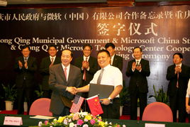 微软技术中心赋能重庆，软件行业发展迎来新引擎